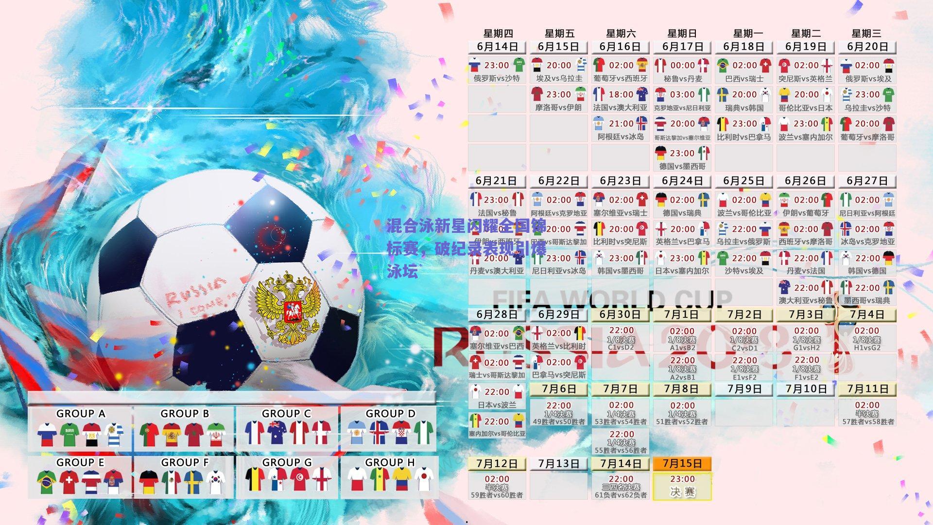 混合泳新星闪耀全国锦标赛，破纪录表现引爆泳坛